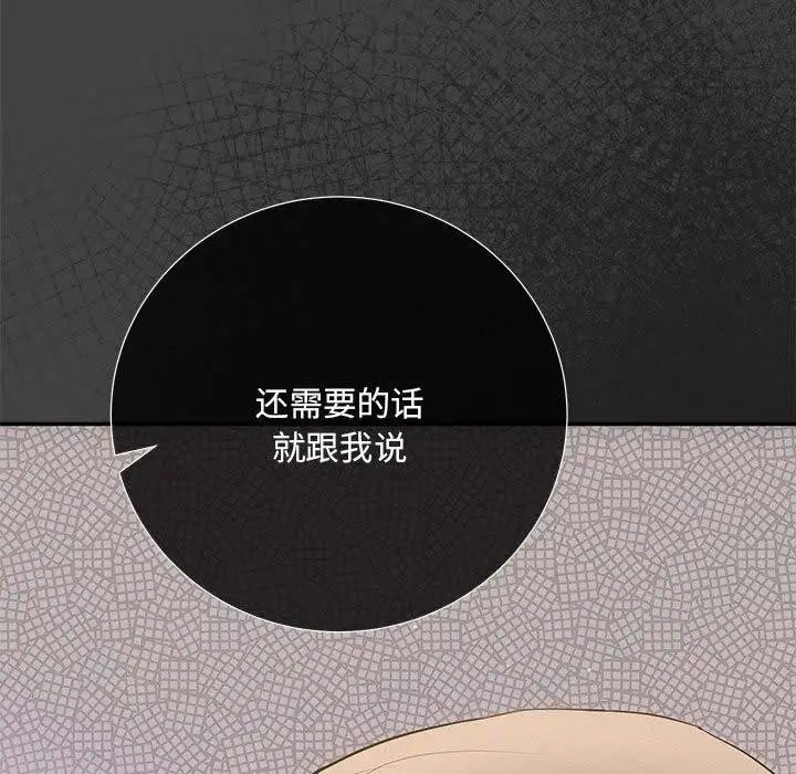 漫画《协议关系》第22话第34张图