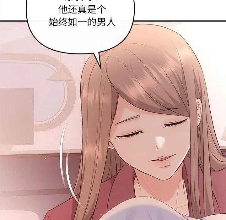 漫画《协议关系》第22话第41张图