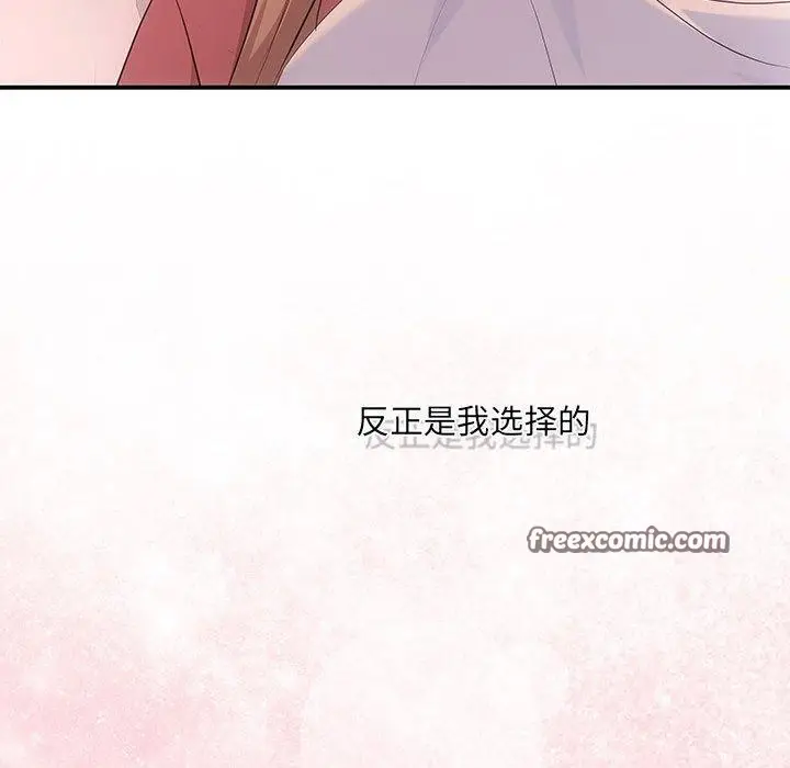 漫画《协议关系》第22话第42张图