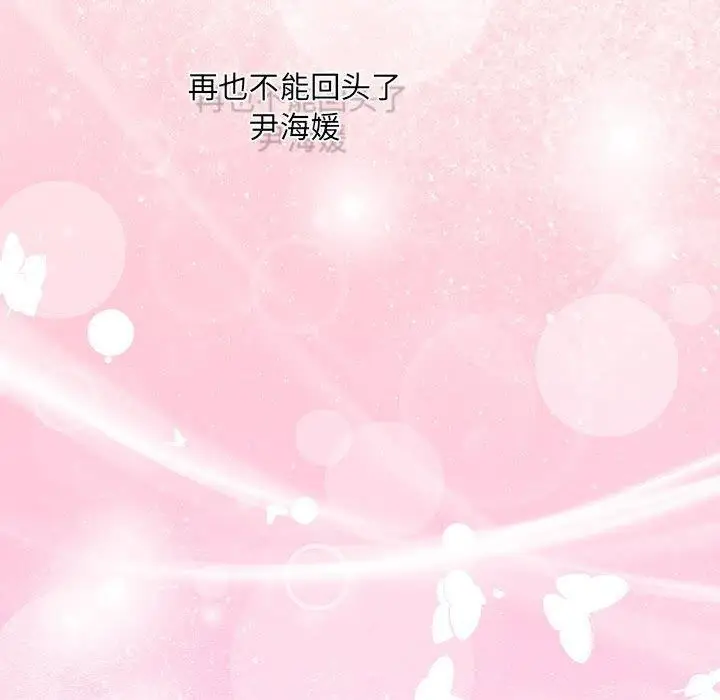 漫画《协议关系》第22话第43张图