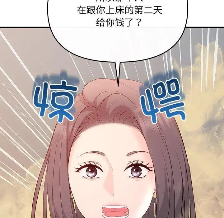 漫画《协议关系》第22话第46张图