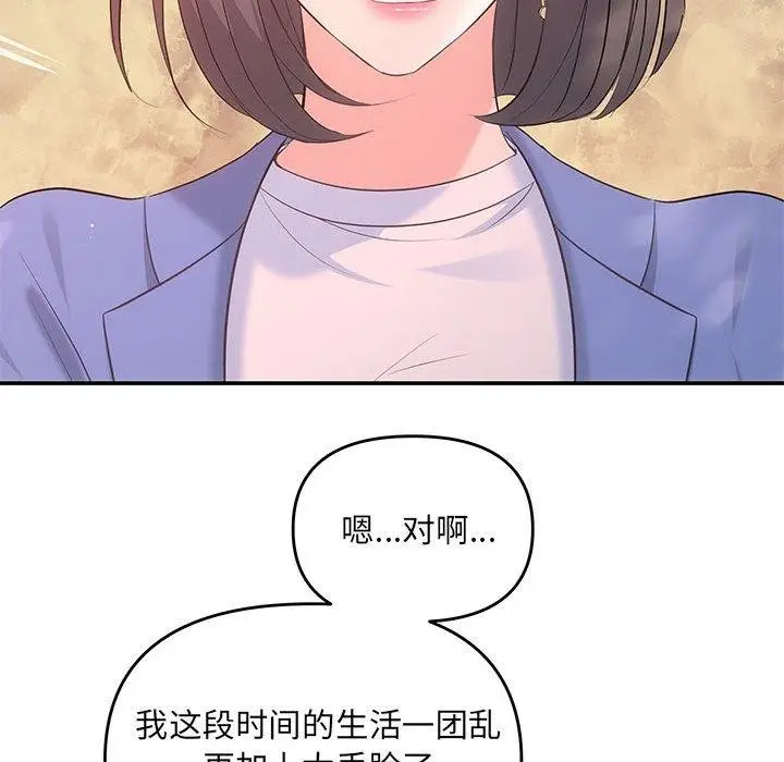 漫画《协议关系》第22话第47张图