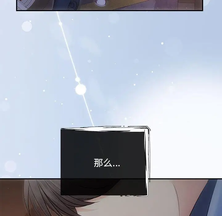 漫画《协议关系》第22话第5张图