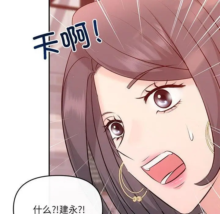 漫画《协议关系》第22话第52张图