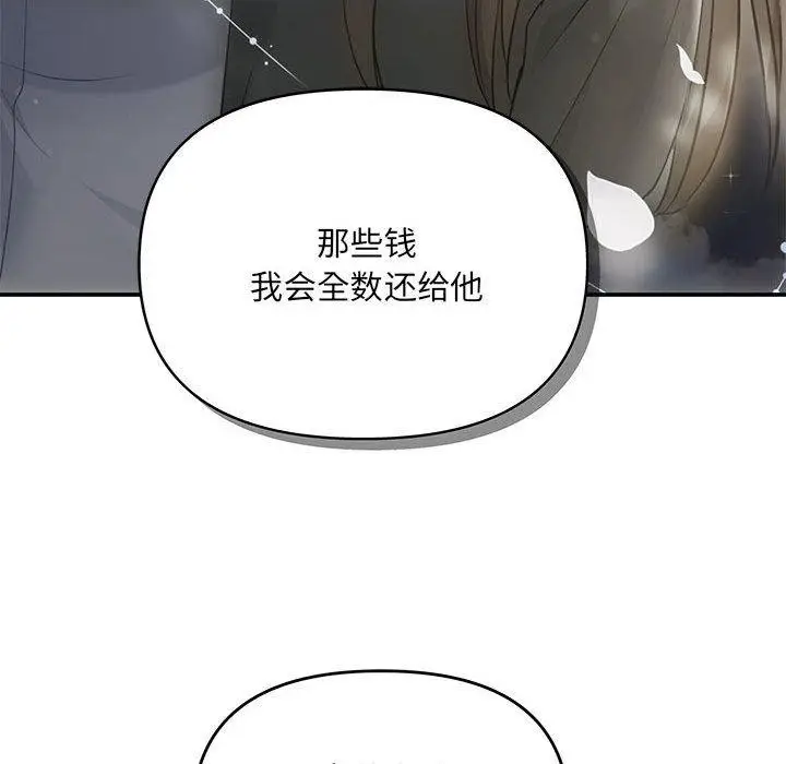 漫画《协议关系》第22话第61张图