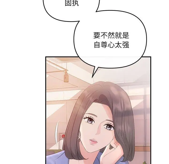 漫画《协议关系》第22话第64张图