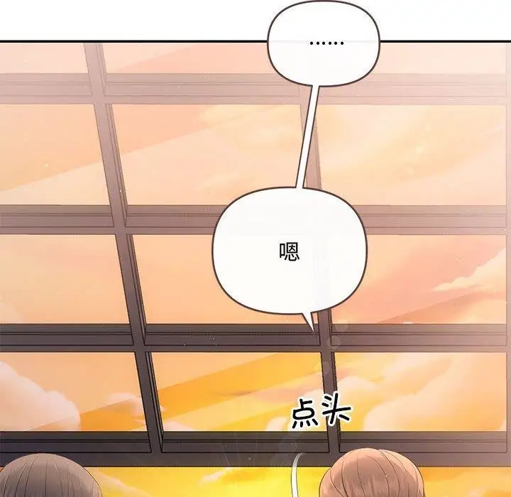 漫画《协议关系》第22话第72张图