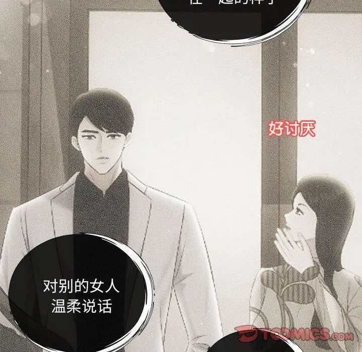 漫画《协议关系》第22话第75张图