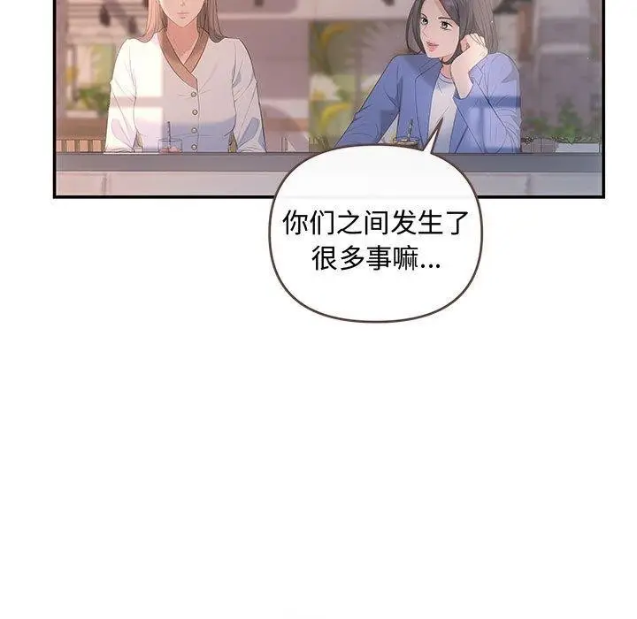 漫画《协议关系》第22话第79张图