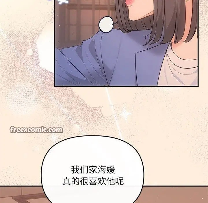 漫画《协议关系》第22话第84张图