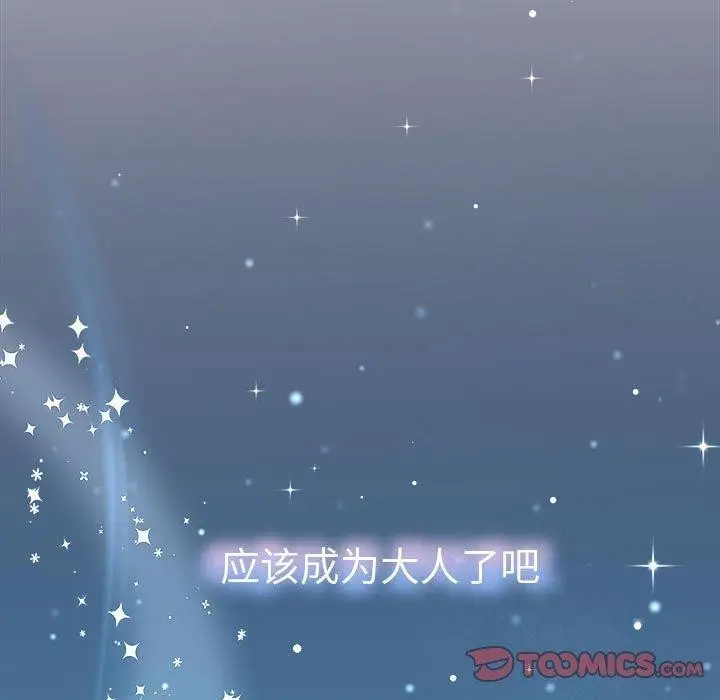 漫画《协议关系》第22话第9张图