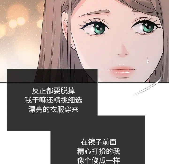 漫画《协议关系》第22话第98张图