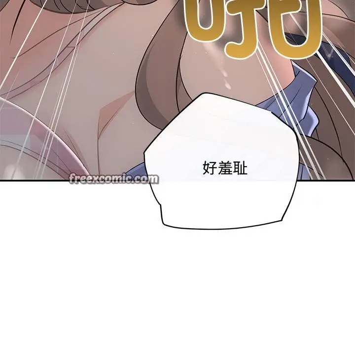 漫画《协议关系》第23话第105张图