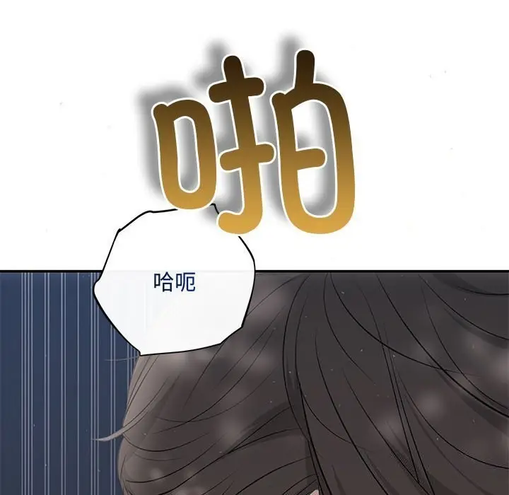 漫画《协议关系》第23话第106张图