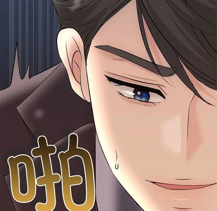 漫画《协议关系》第23话第107张图
