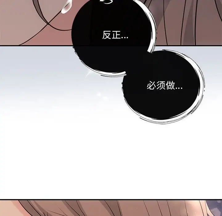 漫画《协议关系》第23话第111张图