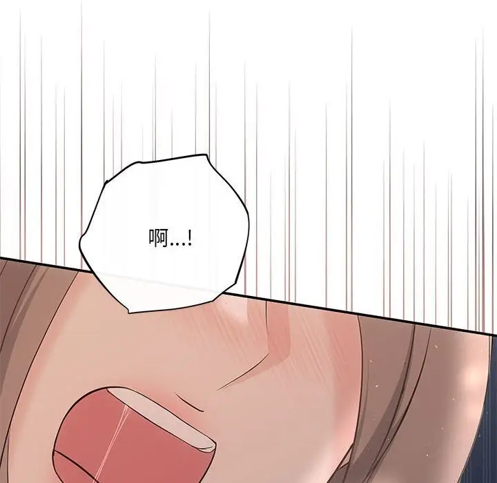 漫画《协议关系》第23话第113张图