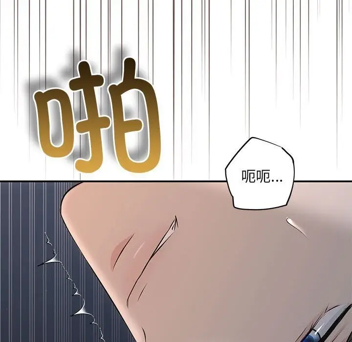 漫画《协议关系》第23话第115张图