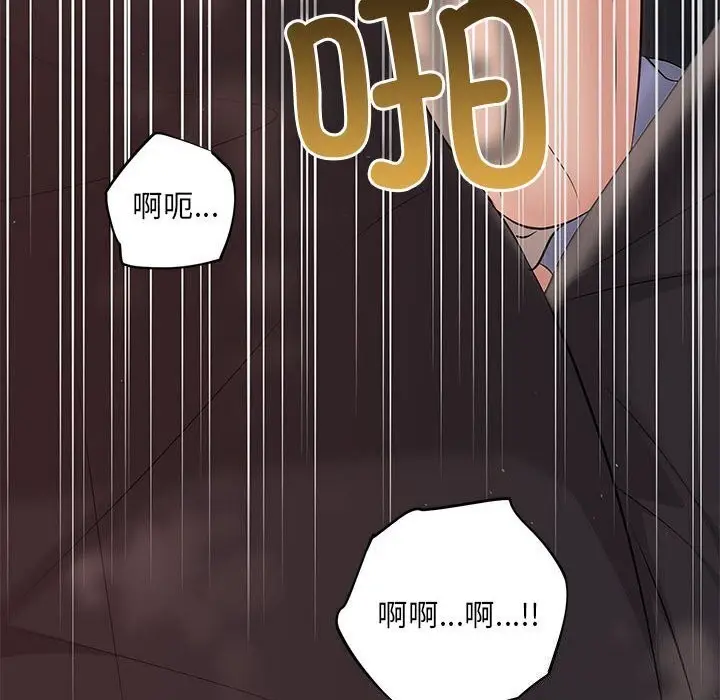 漫画《协议关系》第23话第118张图