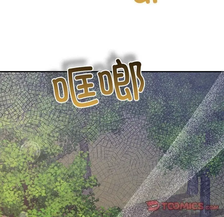 漫画《协议关系》第23话第123张图