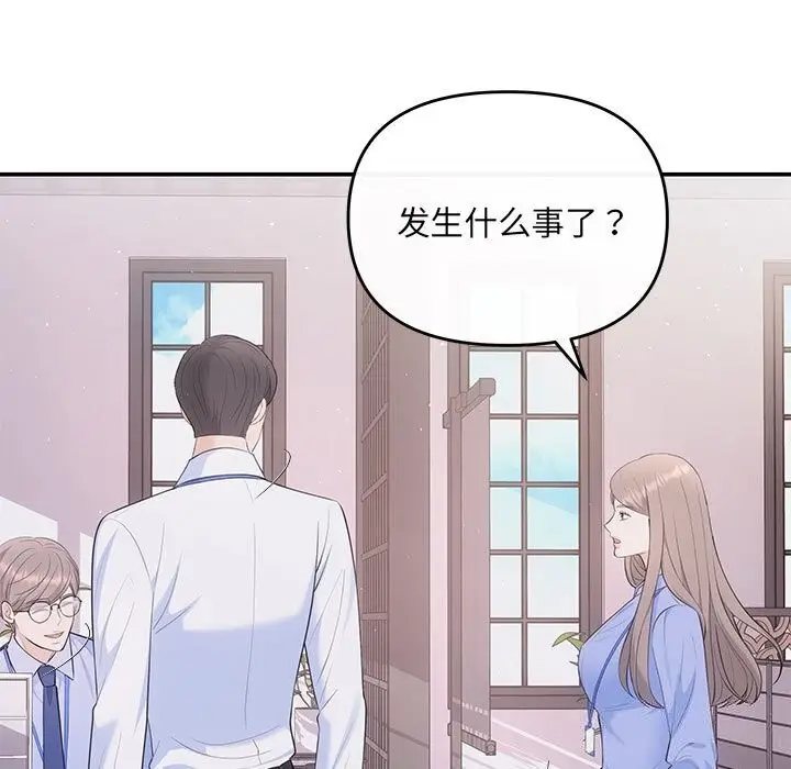 漫画《协议关系》第23话第13张图