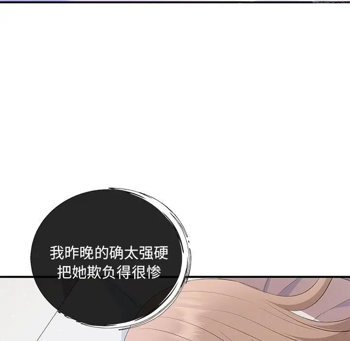 漫画《协议关系》第23话第133张图