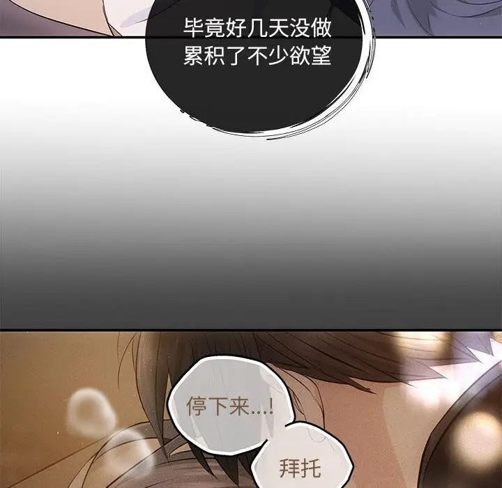 漫画《协议关系》第23话第135张图