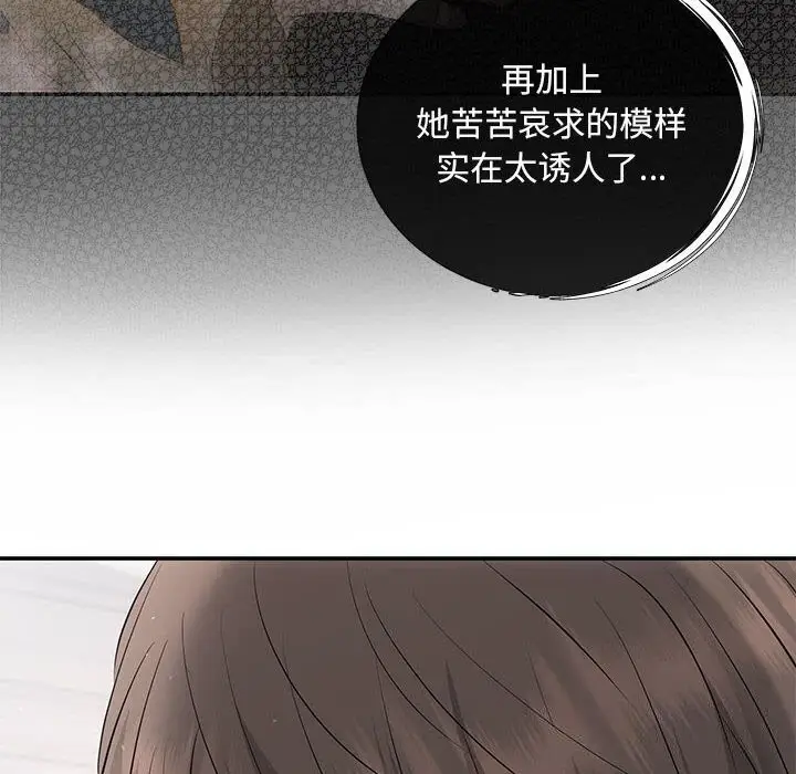 漫画《协议关系》第23话第137张图