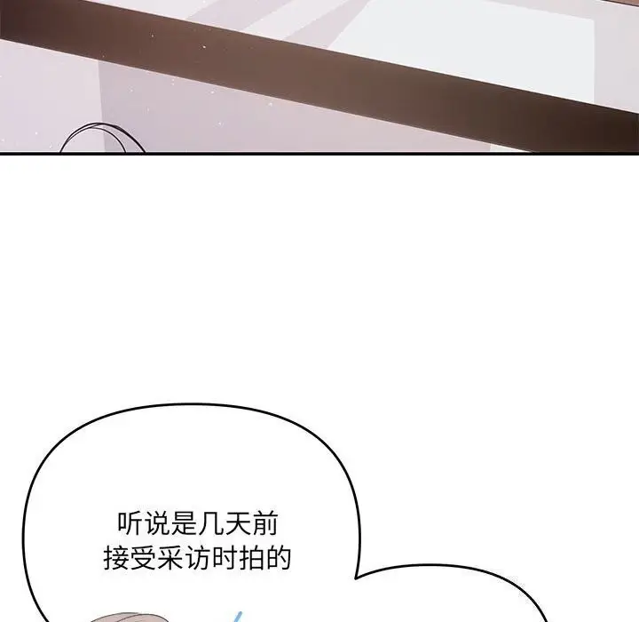 漫画《协议关系》第23话第18张图