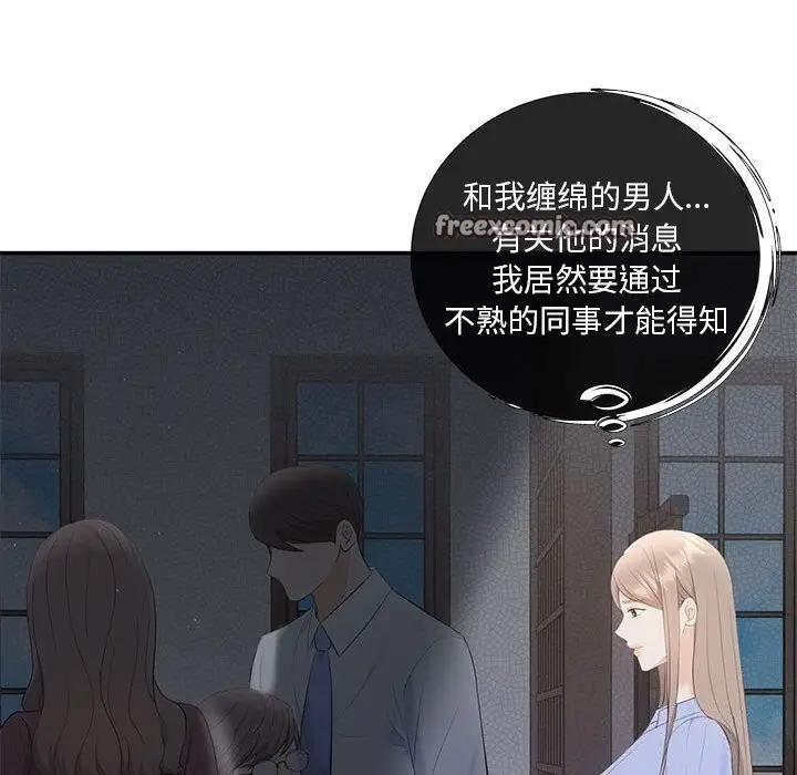 漫画《协议关系》第23话第21张图