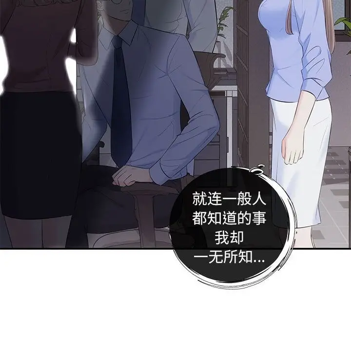 漫画《协议关系》第23话第22张图