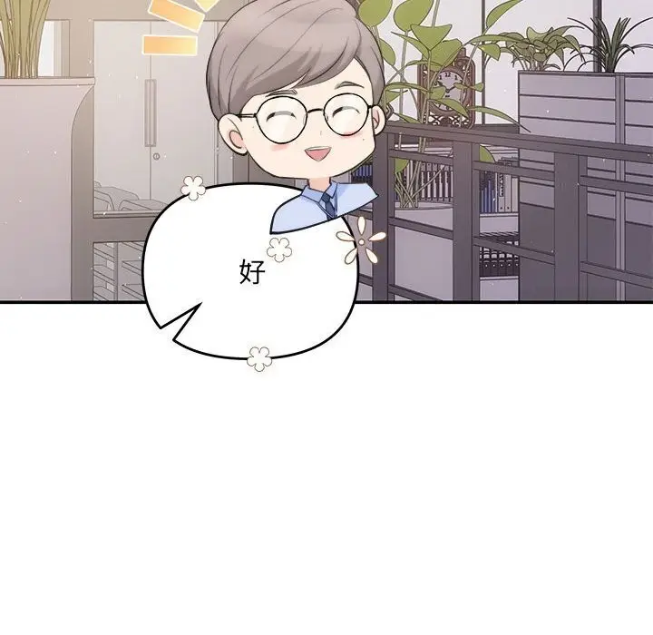 漫画《协议关系》第23话第24张图