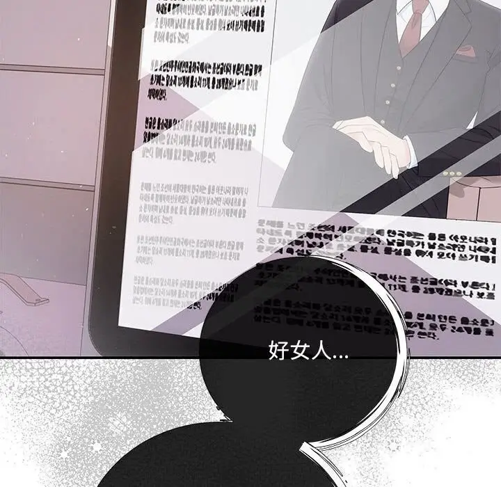 漫画《协议关系》第23话第29张图