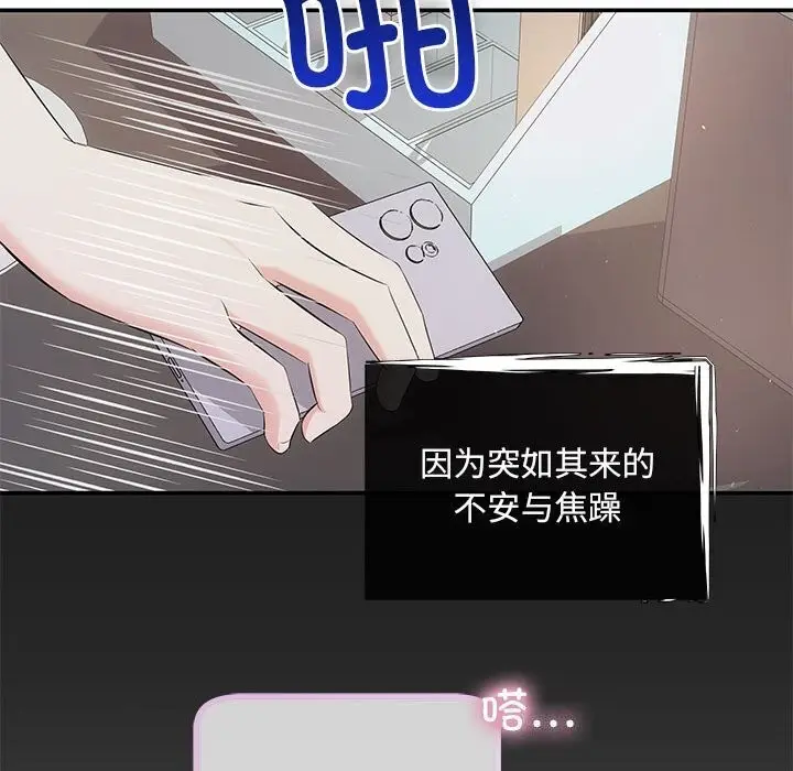 漫画《协议关系》第23话第32张图