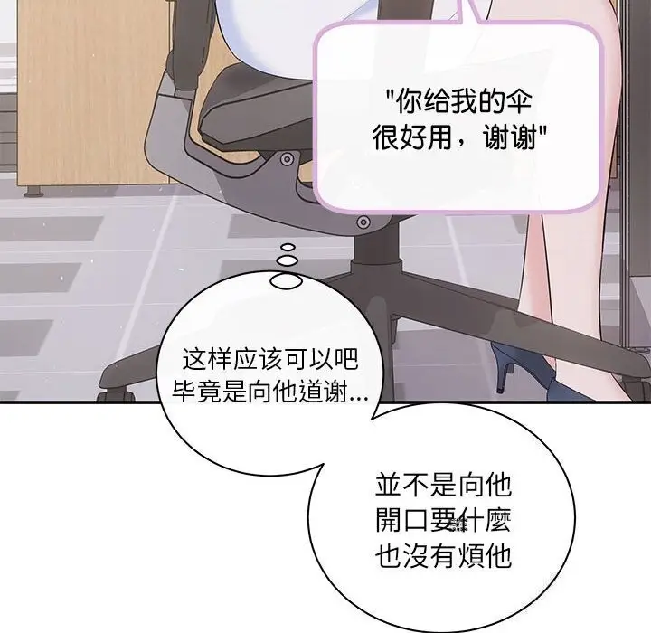 漫画《协议关系》第23话第35张图