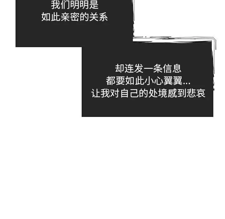 漫画《协议关系》第23话第40张图