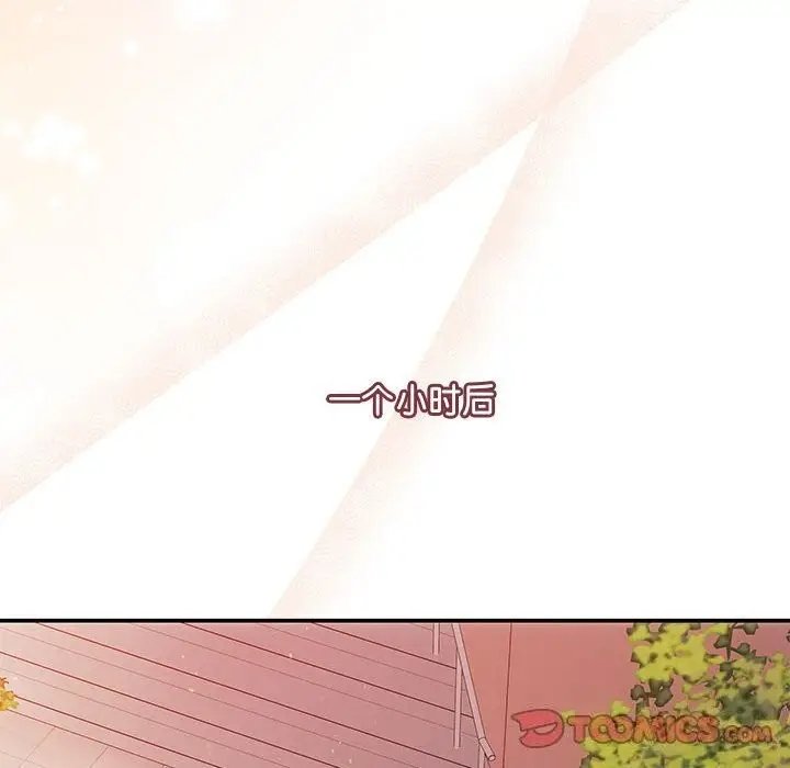 漫画《协议关系》第23话第51张图