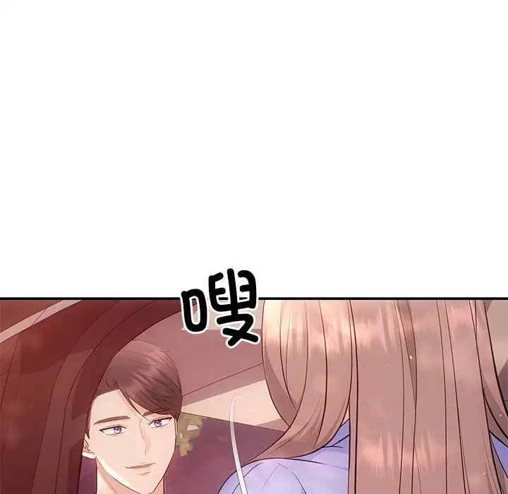 漫画《协议关系》第23话第53张图