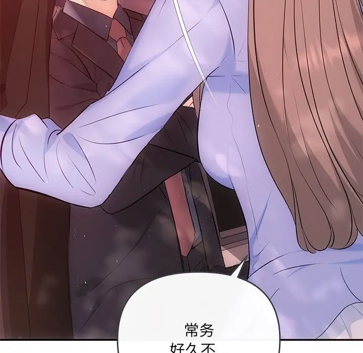 漫画《协议关系》第23话第54张图