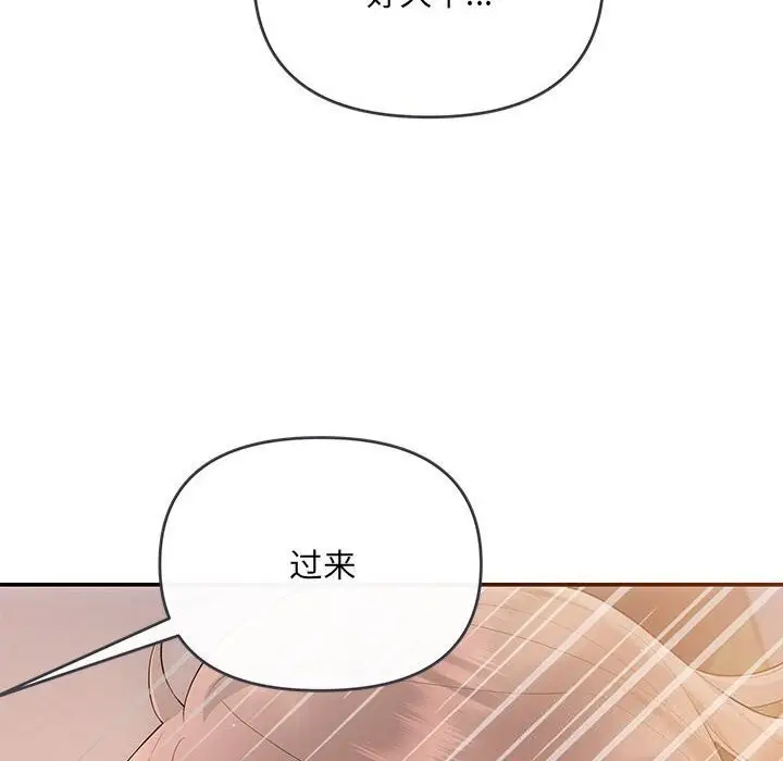 漫画《协议关系》第23话第55张图
