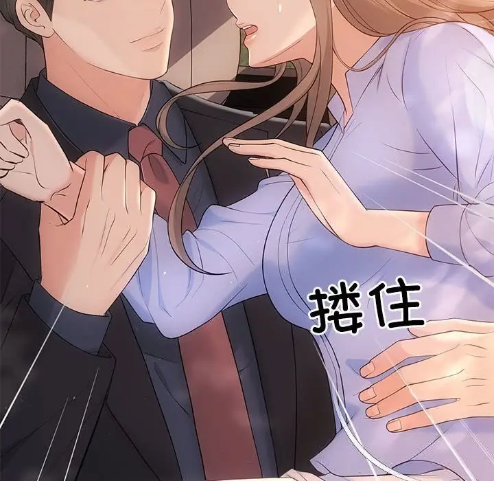 漫画《协议关系》第23话第59张图