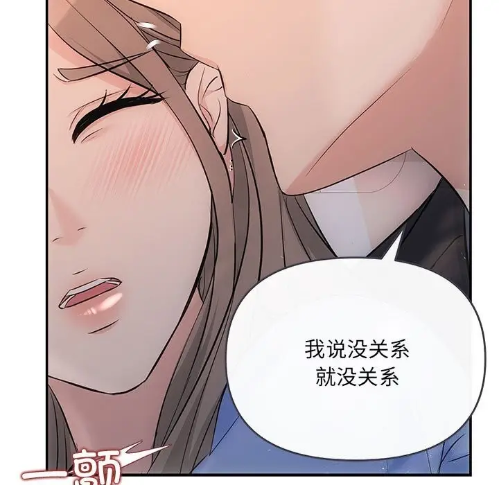 漫画《协议关系》第23话第64张图