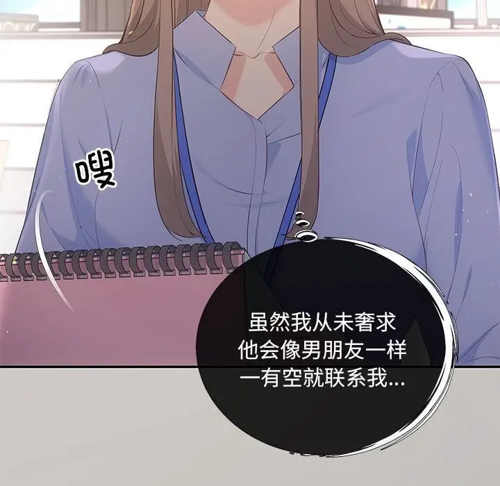 漫画《协议关系》第23话第7张图