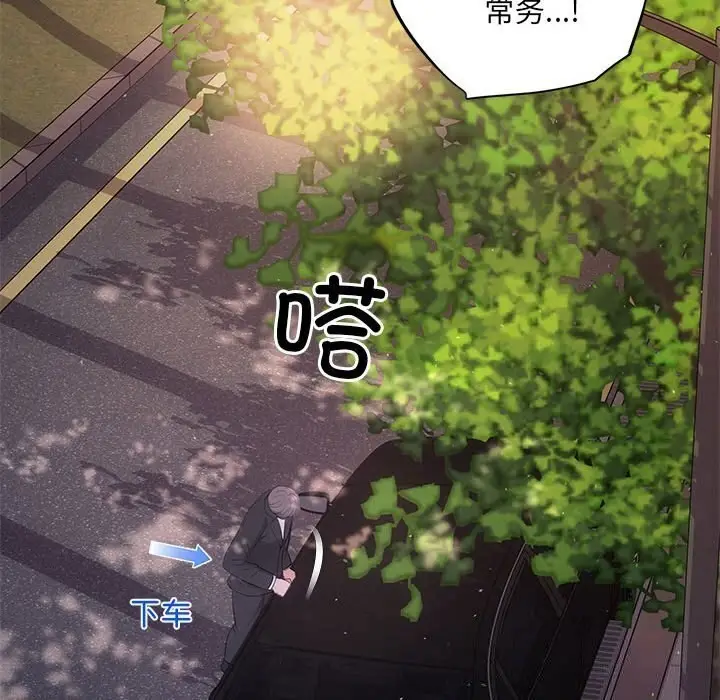 漫画《协议关系》第23话第71张图