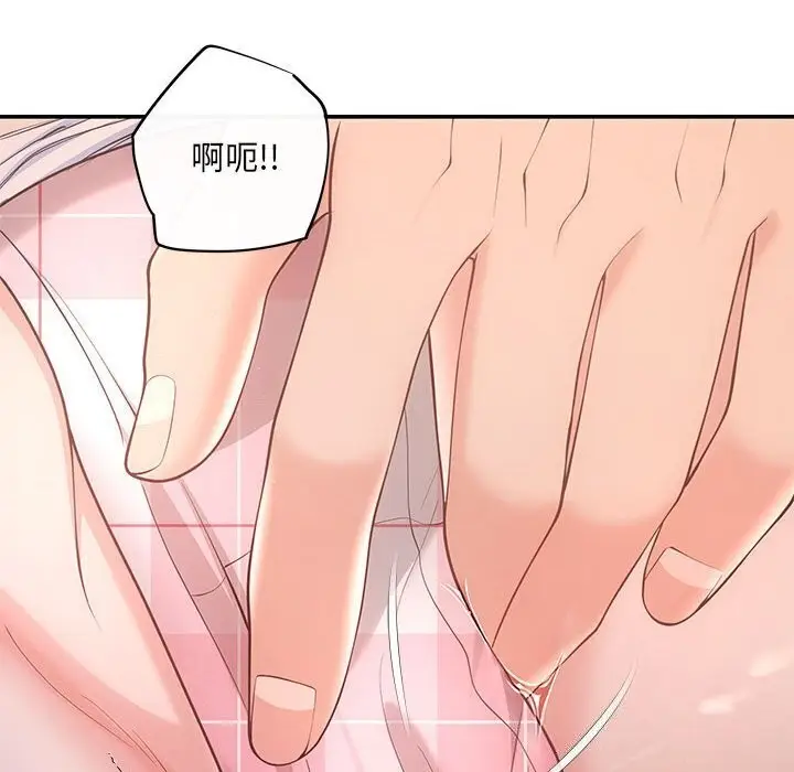 漫画《协议关系》第23话第77张图