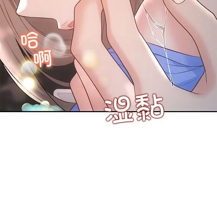 漫画《协议关系》第23话第80张图