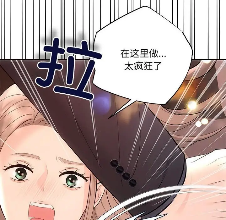漫画《协议关系》第23话第83张图