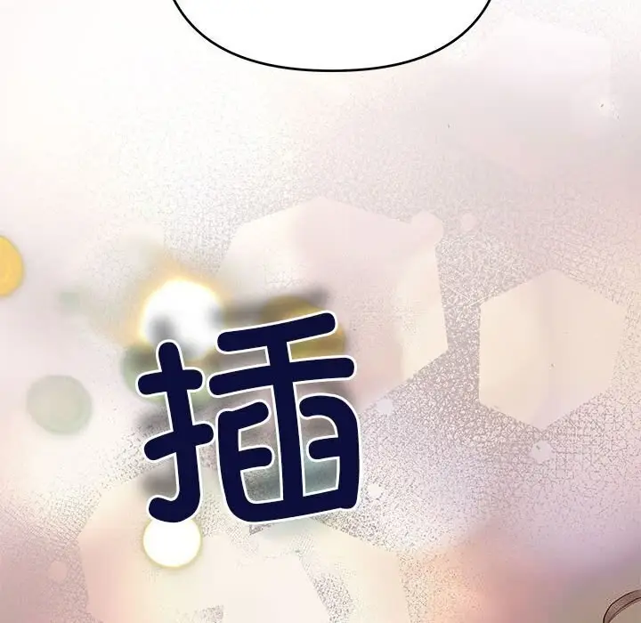 漫画《协议关系》第23话第89张图