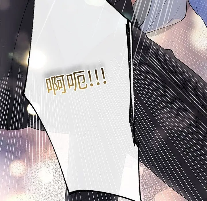 漫画《协议关系》第23话第92张图
