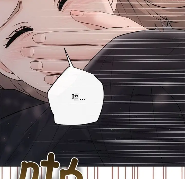 漫画《协议关系》第23话第97张图